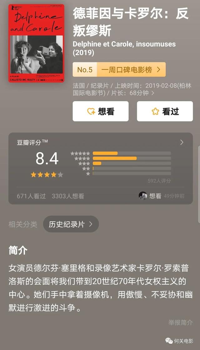 豆瓣评分电影榜单，100部豆瓣评分最高的电影