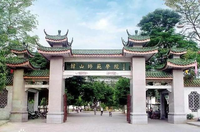 韩山师范学院几个校区，盘点院校前身之韩山师范学院