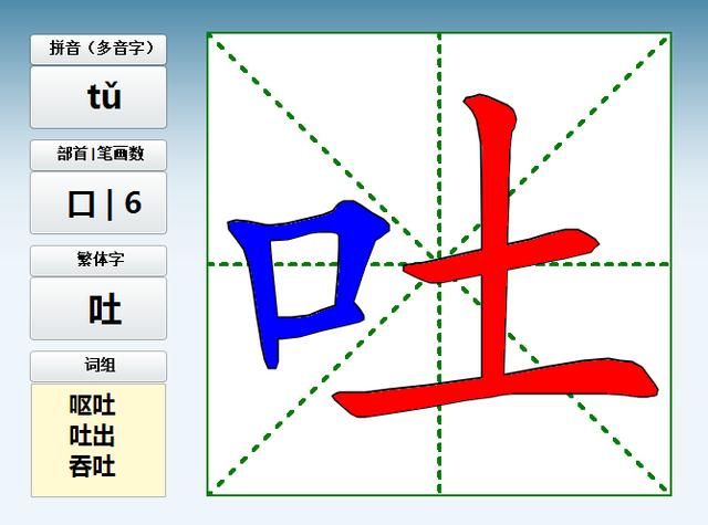 560个常用字笔画，560个常用汉字笔画笔顺表