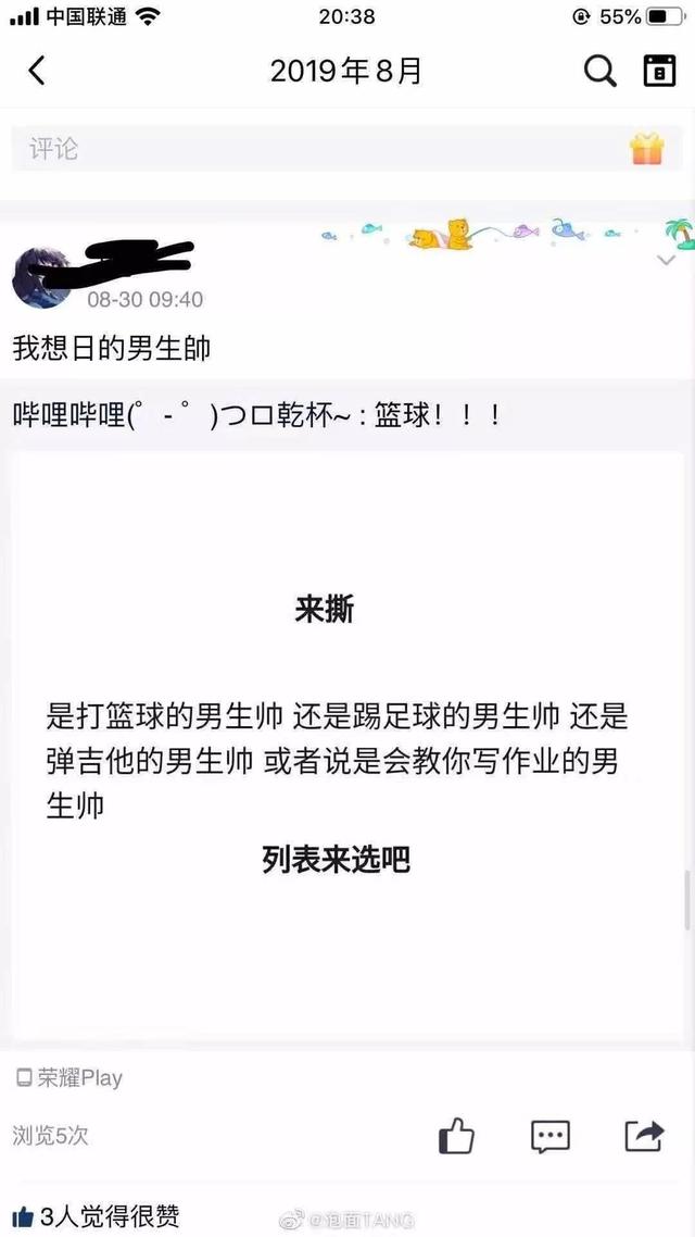 05后多少心酸只有00后才懂，现在的05后都发什么样的朋友圈