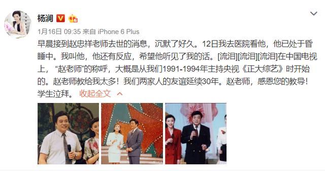 赵忠祥的个人简历，一个时代的声音落幕了