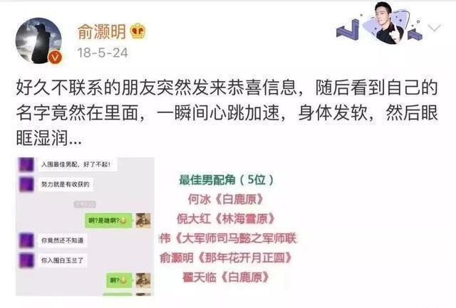 俞灏明毁容前和毁容后，再到摘掉“糊咖”的帽子