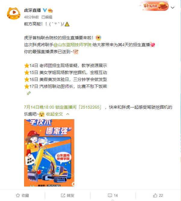 蓝翔的挖掘机能放生吗，蓝翔的直播（这蓝翔的挖掘机还真是专业啊）