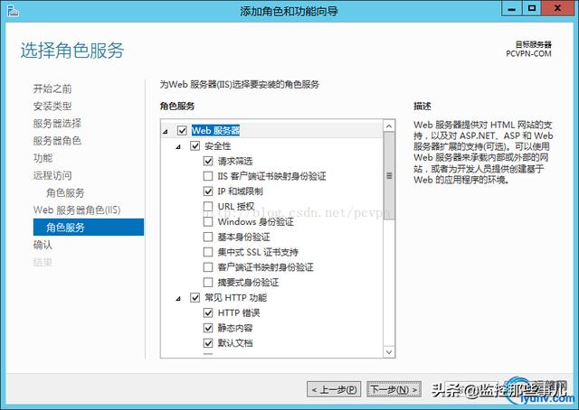 vpn服务器架设，Windows2012配置VPN服务器教程