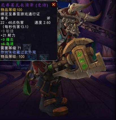 古代魔古神器怎么做，魔兽世界考古神器外观（魔兽里程碑汇总<下>）