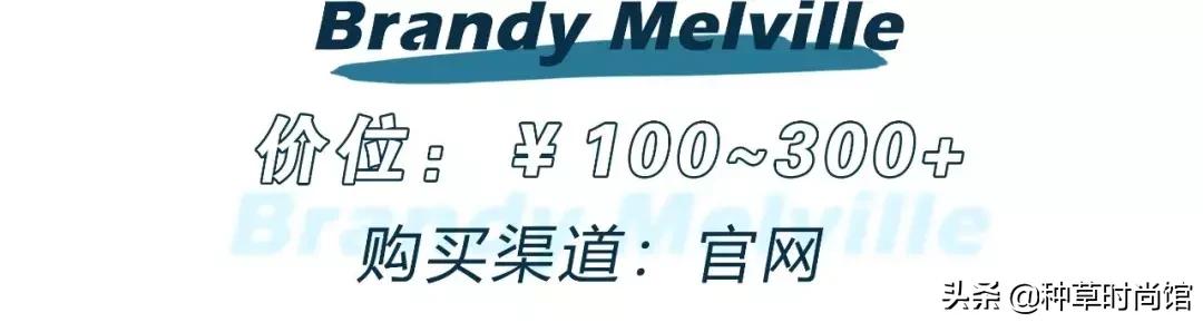 欧阳娜娜同款平价衣服品牌，扒一扒明星最爱的4个平价品牌