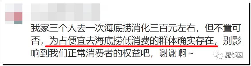 海底捞牛肉粒为什么那么便宜，不差钱的海底捞是怎么被羊毛党给吃穷的