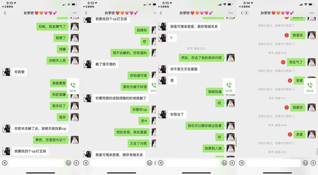 虎牙妹谈过几个对象，虎牙大主播网恋