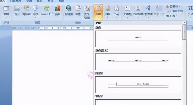 word去除水印，word如何一键去掉水印
