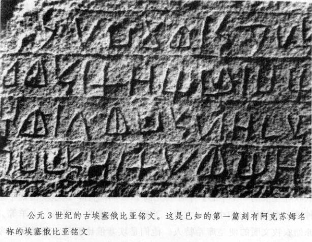 埃塞俄比亚上古遗迹，德比贝兰贝尔碑遗址有何历史意义