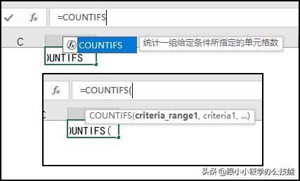 countifs函数的使用方法及实例，countifs函数多个条件怎么使用（COUNTIF本领大）