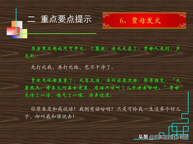 红楼梦第37回原文及解读，解读《红楼梦》十二钗之一林黛玉