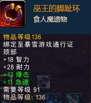 古代魔古神器怎么做，魔兽世界考古神器外观（魔兽里程碑汇总<下>）