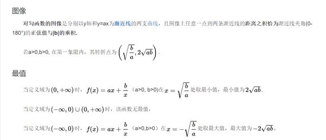 对勾函数的性质及图像，对勾函数图像作图过程（高中数学“对勾函数”的图像和性质）