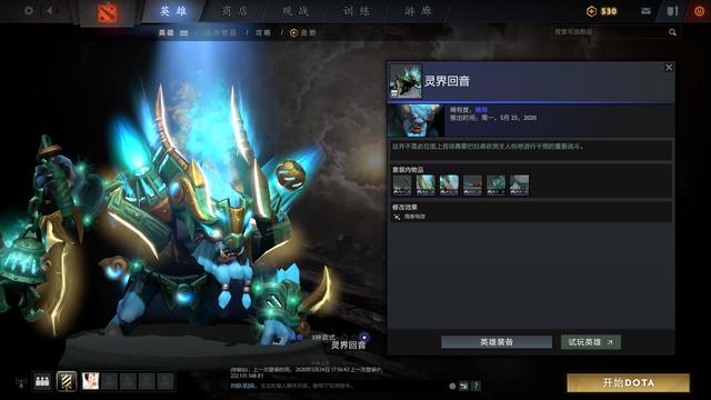 ti10不朽宝箱总共有几个，Ti10小本子活动及不朽1珍藏评析