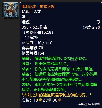 男法师用什么武器，魔兽世界怀旧服tbc法师各阶段法杖（DNF：制式武器加强）