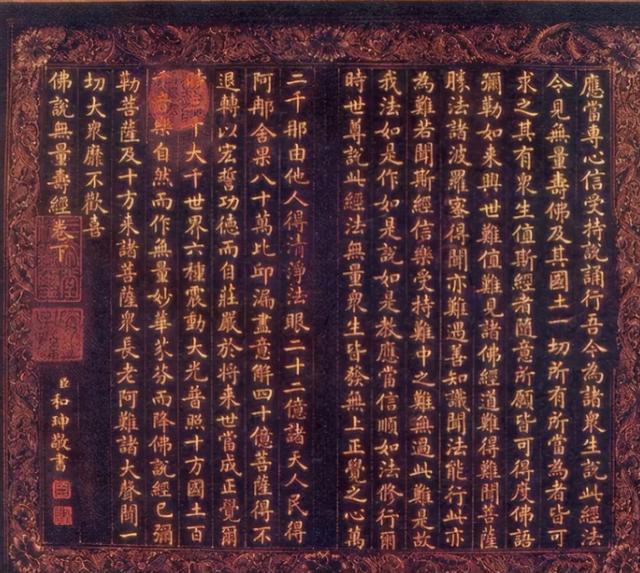 和珅财富之谜真相，真实的和珅大奸大恶