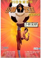 周星驰的电影全部电影，周星驰电影全集列表（6部上榜百年百部优秀电影）