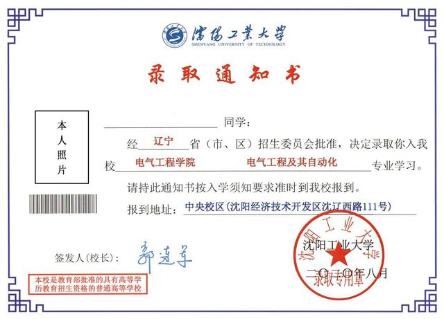 沈阳工业大学官网是一本吗，超高颜值新鲜出炉
