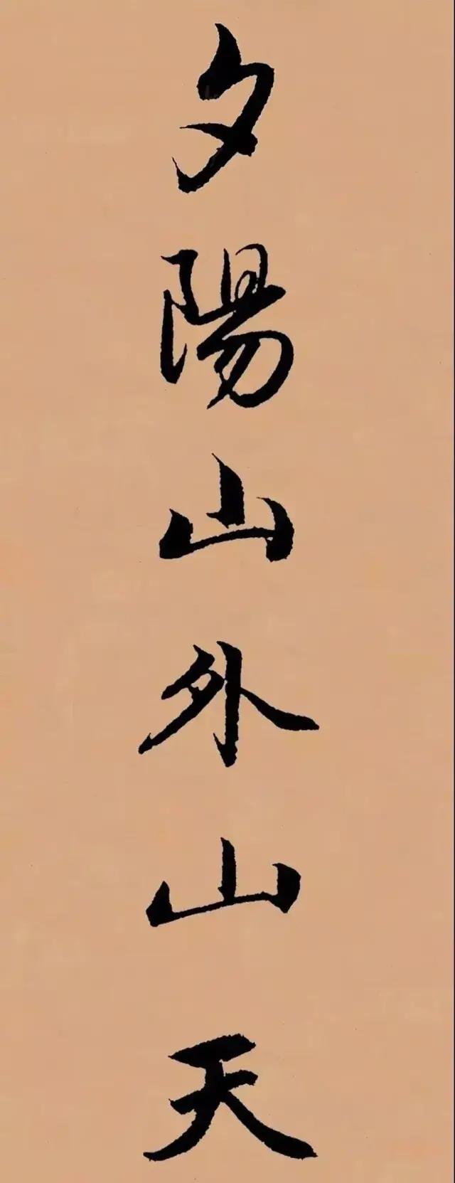 赵孟頫行书千字文全文放大，不说再见赵孟頫行书集字送别长亭外天之涯地之角