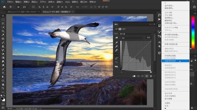 ps曲线技巧，PS教程曲线合成法
