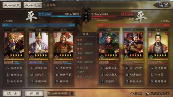 三国志战略版a战法排行，三国志战略版十大阵容a级战法（哪些武将以及战法是必须要保留的）