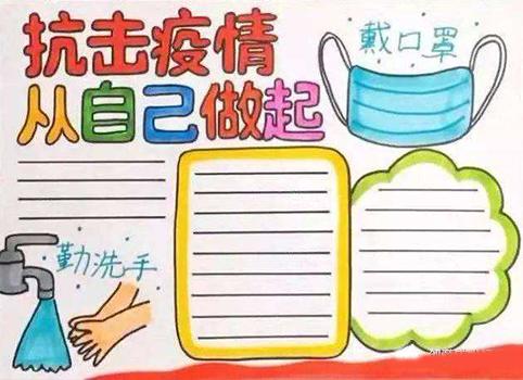 超简单手抄报边框怎么画，干货手抄报怎样画