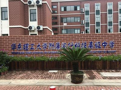 上海市徐汇中学，上海徐汇区重点中学排名（上海徐汇中学通报“女生进入男浴室”）