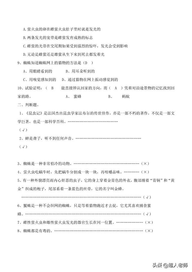 努努书坊中外名著在线阅读，中外名著——阅读练习及答案
