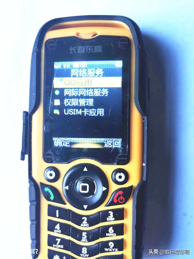 2g手机有哪些功能，主要功能是保安全