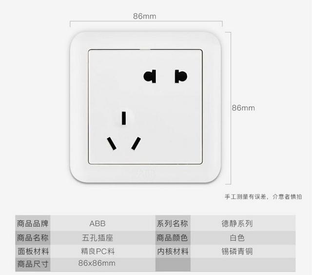 世界插座开关品牌排行前十名，公牛/德力西/正泰/施耐德插座选购指南