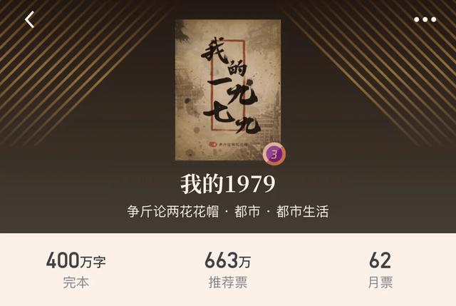 小說推薦 完本，完本十大巔峰小說推薦（推薦8本200w字以上的完本）