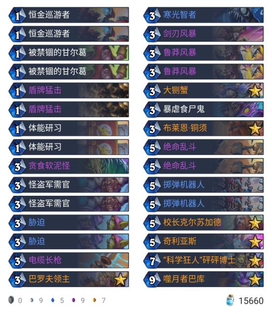 炉石传说狂野卡组，炉石传说狂野上分卡组推荐