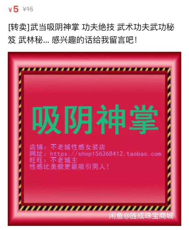 闲鱼热卖的物品有哪些，闲鱼6大热卖品品类推荐