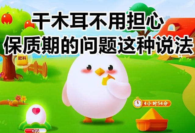 干木耳有保质期吗，干木耳的保质期限（干木耳要泡发多久-壹健康经验）