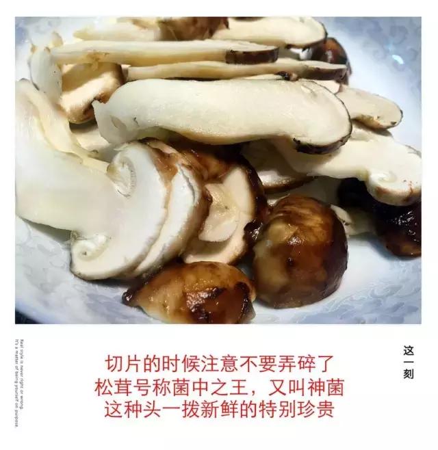 松茸的家常做法，松茸的十种做法