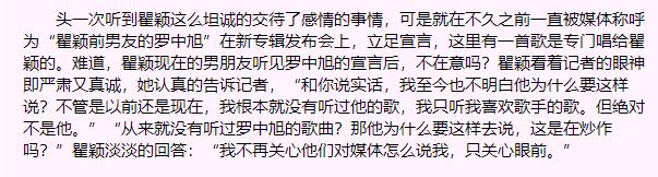 与张亚东恋爱11年分手，瞿颖现状（传了多年婚讯）