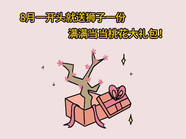 狮子座是几月份，正宗的狮子座是几月几号