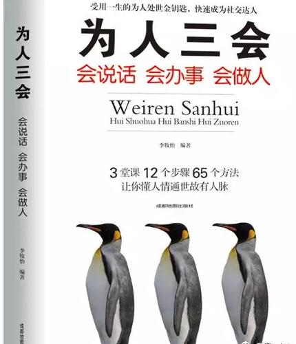嘴笨的人怎么练口才，嘴笨的人如何来提升口才