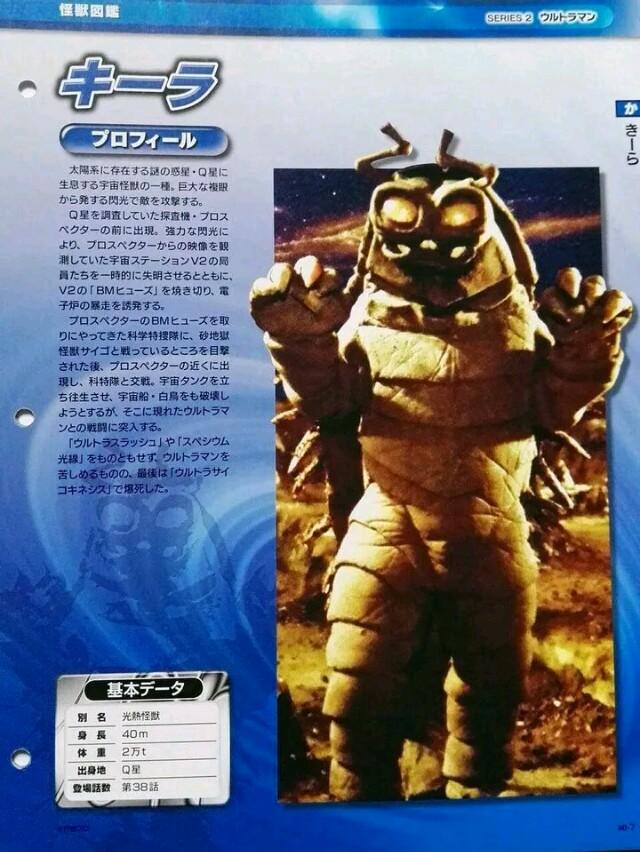 初代奥特曼第24次战斗