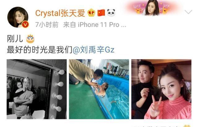 张天爱嫁给了谁，张天爱三个月三段绯闻