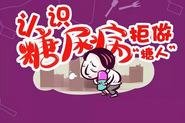 糖尿病检测正常值(糖尿病体检血糖正常)