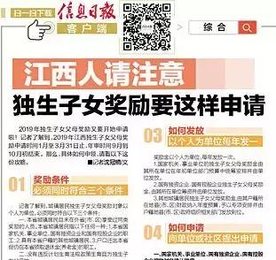 独生子女证有什么用，有独生子女证的以后有什么好处