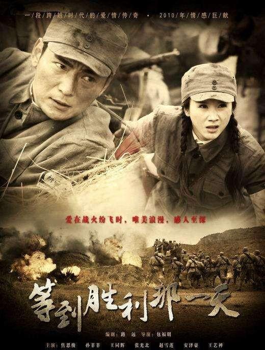 等到胜利那一天，看电视剧推荐好看的谍战剧