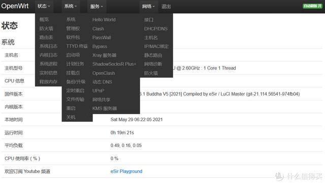 软路由器openwrt安装教程，VMware安装openWRT软路由系统的步骤