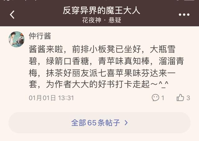 起点中文网必看的小说，起点十大畅销榜小说