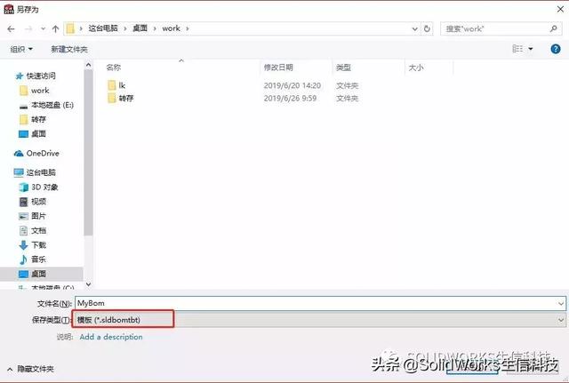 什么是bom表格，BOM到底包含什么