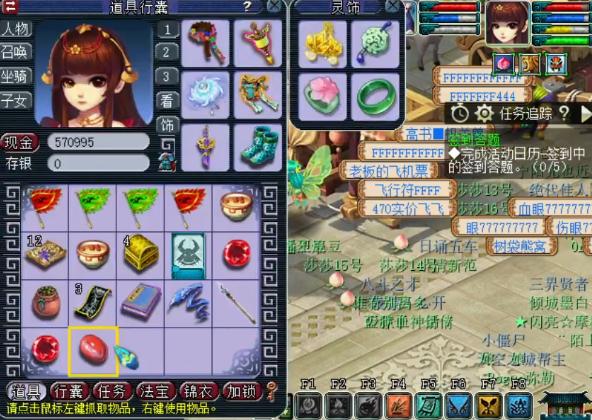 梦幻西游封妖任务降妖谱，玩家晒碗子山封妖后续任务奖励