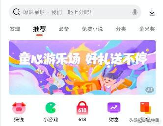 儿童应用商城，六一儿童节手机里的