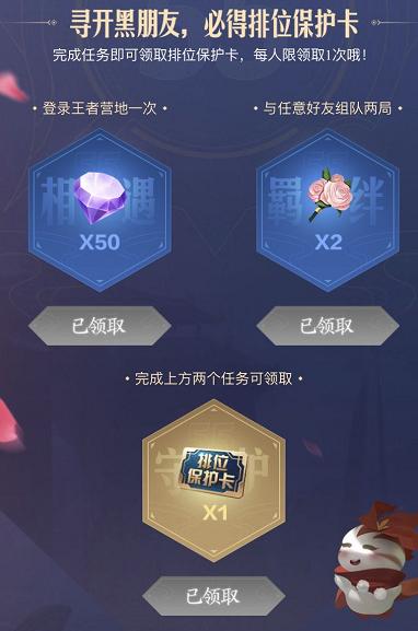 免费领王者皮肤，王者皮肤战令免费自选礼包